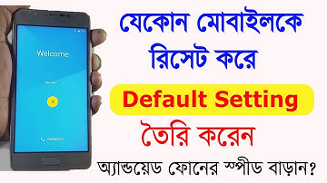 মোবাইল রিসেট দেওয়ার নিয়ম - How To Reset Android Phone For Default Settings In Bangla
