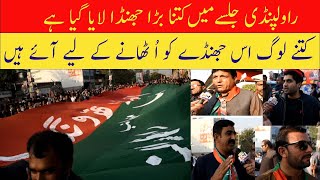PTI Haqiqi Azadi March Main Kitna Bara Flag Laya Gia Hai|Haqeeqi Azadi March Main Kitna Log Tha