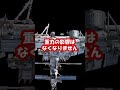位置エネルギーは存在しますか？【日本科学情報】 #shorts