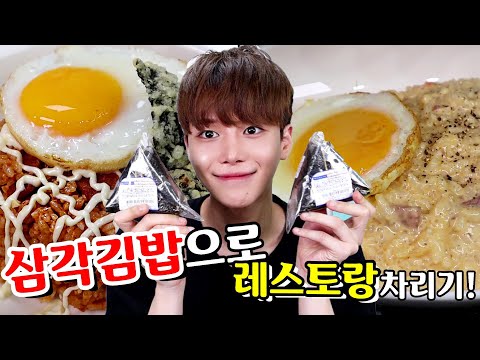 리조또&amp;amp;<strong>필라프</strong> 만들기! 초간단 자취요리! 편의점에서 해결❤️