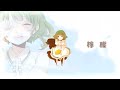 檸檬 / フェイP covered by おとは 【歌ってみた】懐メロ