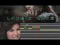 八代亜紀 なみだ恋 melody