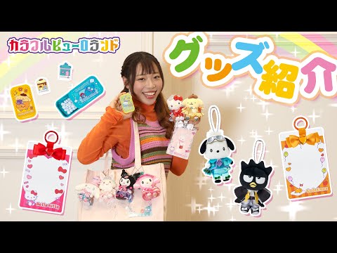Introducing merchandise! [Colorful Puroland] [Official]