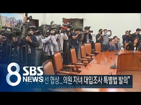 오늘의 주요뉴스 / SBS