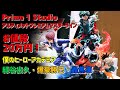 【展示】20万円スタチュー！ヒロアカ 緑谷出久・爆豪勝己・轟焦凍 Prime 1 Studio アルティメットプレミアムマスターライン