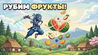 Playing a new incremental fruit-slicing game (Slice of Fortune) screenshot 5