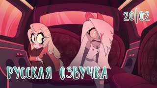 HAZBIN HOTEL - \