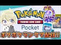 【ポケポケ】朝活金賞ランクマ配信!面白い構築教えて! #ポケポケ #ポケカポケット #shorts