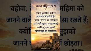 #yeshu #jesus #love #viral #news #god #amen #hindi #hindinews #hindisong #hindishorts #story #movie