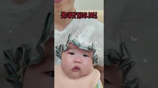 롯데온 광고 패러디 챌린지 인플루언서 - 하줌마편💖