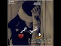 اروع حالات واتس اب حب حزينه شيلات ابو حنظله لاباس ياصدري من الضيق لاباااااااس 