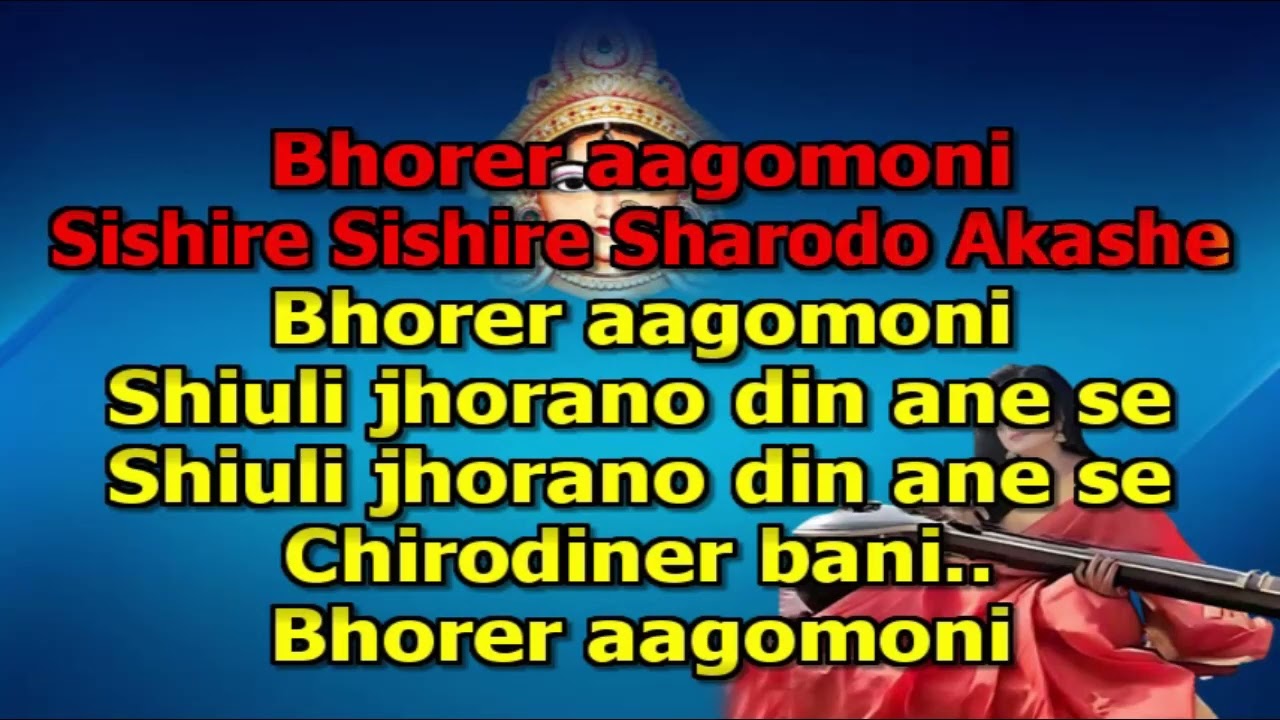 Shishire Shishire Sharodo Akashe karaoke 9932940094