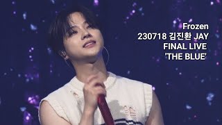 230718 김진환_Frozen JAY FINAL LIVE 'THE BLUE' by summer for JINHWAN 386 views 8 months ago 3 minutes, 1 second