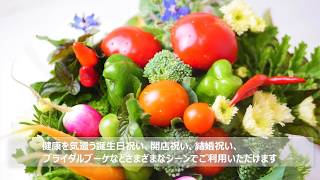 人気の可愛くて素敵な野菜ブーケ オシャレなプレゼントにおすすめ