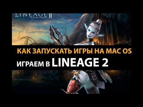 Lineage 2 For Mac Lineage 2 For Mac