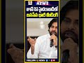 జూన్ 2న హైదరాబాద్‌లో జనసేన భారీ మీటింగ్ | #janasenaparty  #pawankalyan #hyderabadnews #bjp #congress