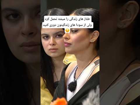 نظرتون راجع به این تیکه چیه آیا تجربه همچین انسان های را دارید عشق ابدی نگار سودا طناز آیدا