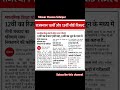 Rajasthan 10th and 12th result date2025#result#boardexam#10thresult#boardresults#12thboardresultdate
