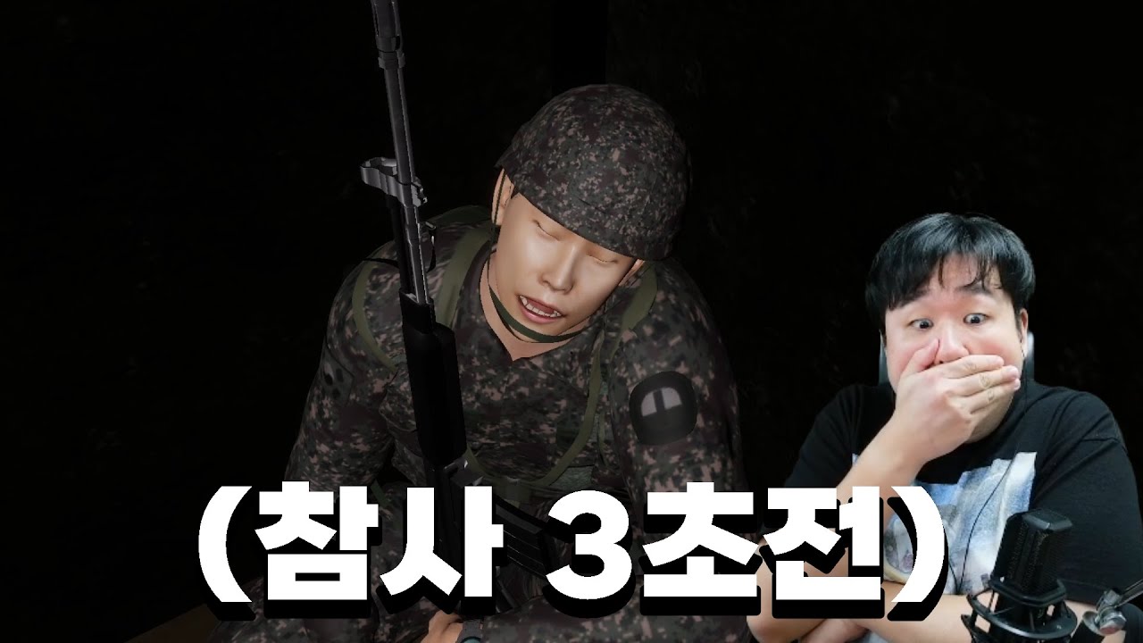 [경계근무] 경계근무를 서야하는데 귀신들이 나타난다?!!