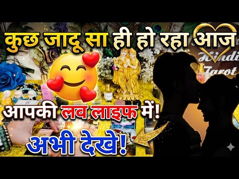 😍💯Current feelings of partner!Here is magic of your love relationship!Tarot card reading!