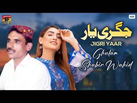 Jigri Yaar Ghulam Shabir Wahid Official Music Video Tp Gold 