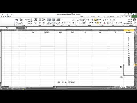 Excel-bisection 1