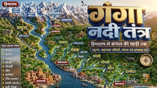 Tricky 3D Animation | Ganga River (Ganga River System Masterclass) Indian Geography | Yamuna, Kos... screenshot 2