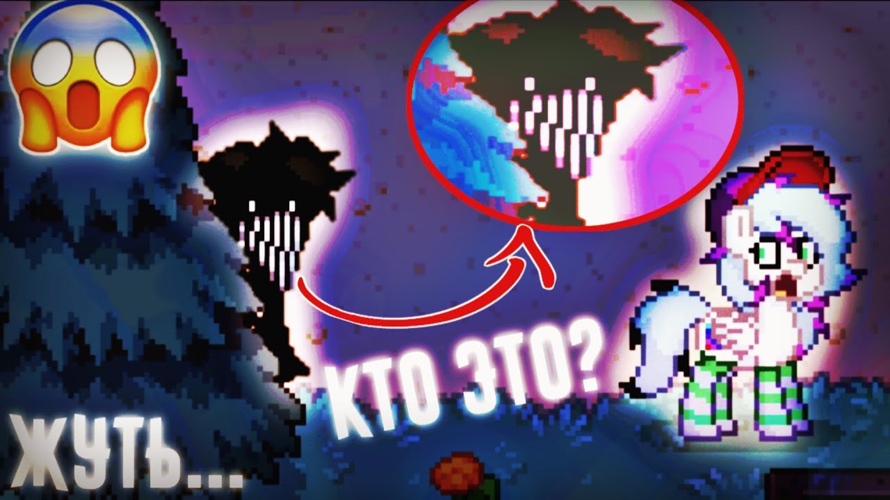 😱За МНОЙ реально Следило Это Жуткое Существо | PONY TOWN