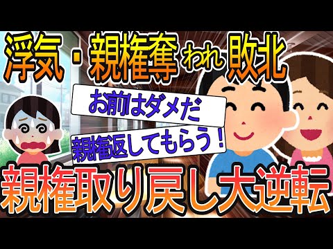 [2ch] [Pandemonium] My wife cheated on me and I lost custody of my daughter, which was a complete...