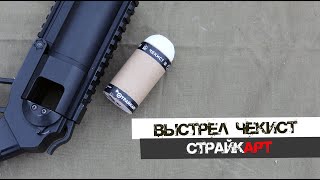 Чекист | Страйкарт