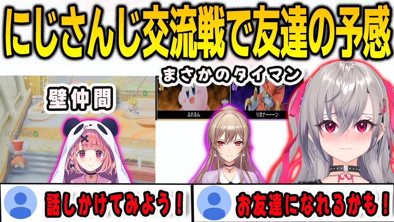 #にじホロエアライダーでもコミュ障全開だったが友達になれそうな人を見つけたリオナ【響咲リオナ/笹木咲/FLOWGLOW/ホロライブ/切り抜き】