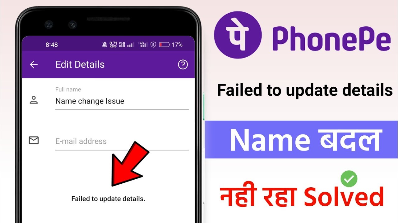 phonepe-failed-to-update-details-phonepe-name-change-problem-failed