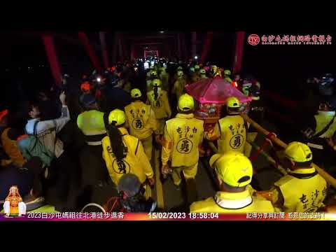 晚上進入西螺大橋前媽祖神轎做了這樣的動作.. 2023  白沙屯媽祖進香..歡迎分享！