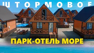 Парк-отель Море. Крым, Штормовое, МЫ нашли ЛУЧШЕЕ место для семейного отдыха на западном побережье!