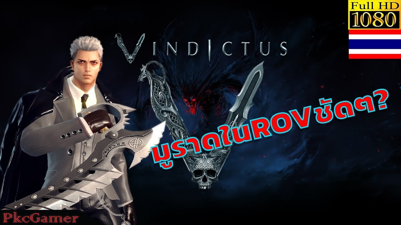 vindictus ตัวละคร  Update  VindictusเซิฟNA EP.17 - ตัวละครใหม่ Grimden มาแล้วจ้า