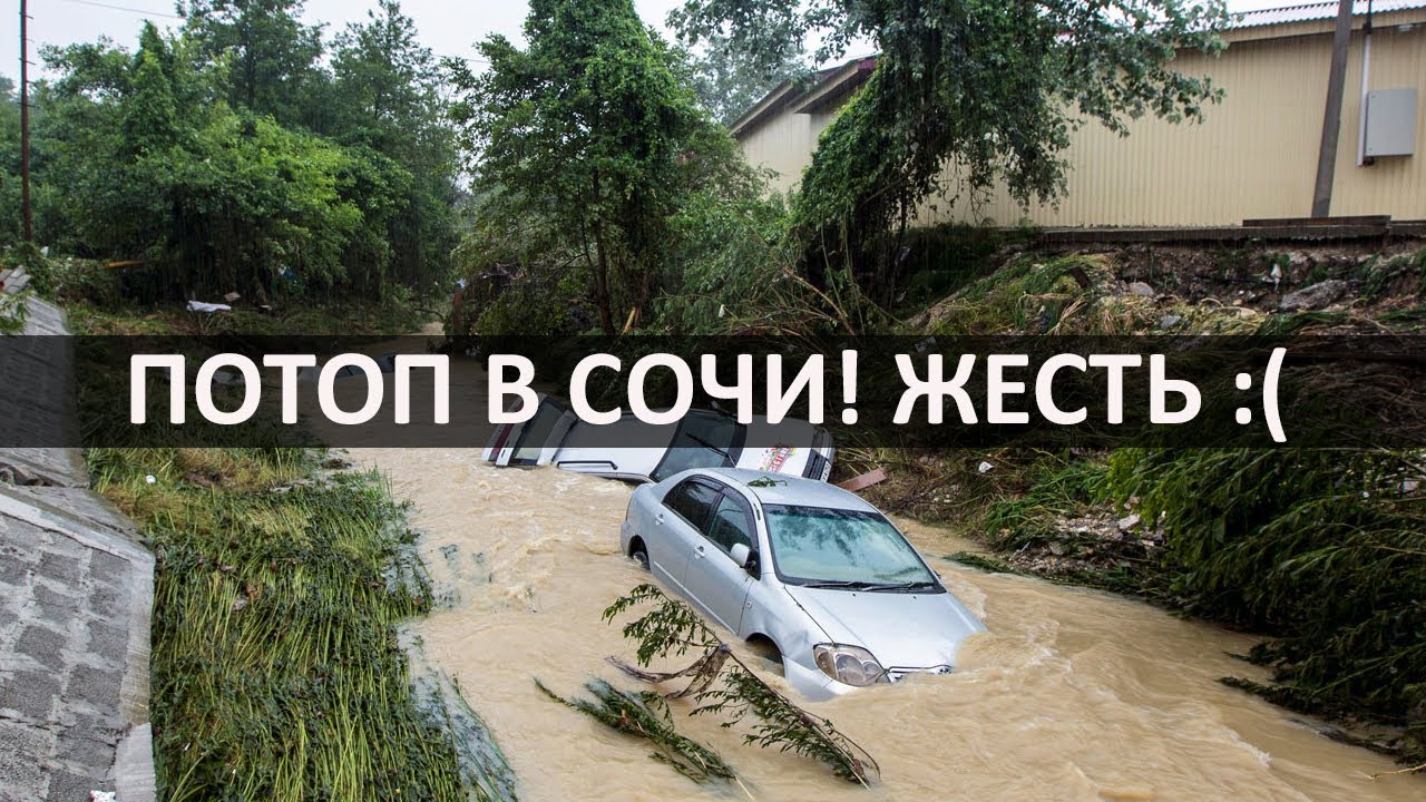 Фара потоп адлер