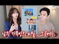 남친 단톡방을 몰래 들어가봤는데 ㄹㅈㄷ 남친 단톡방을 몰래 들어가봤는데 ㄹㅈㄷ