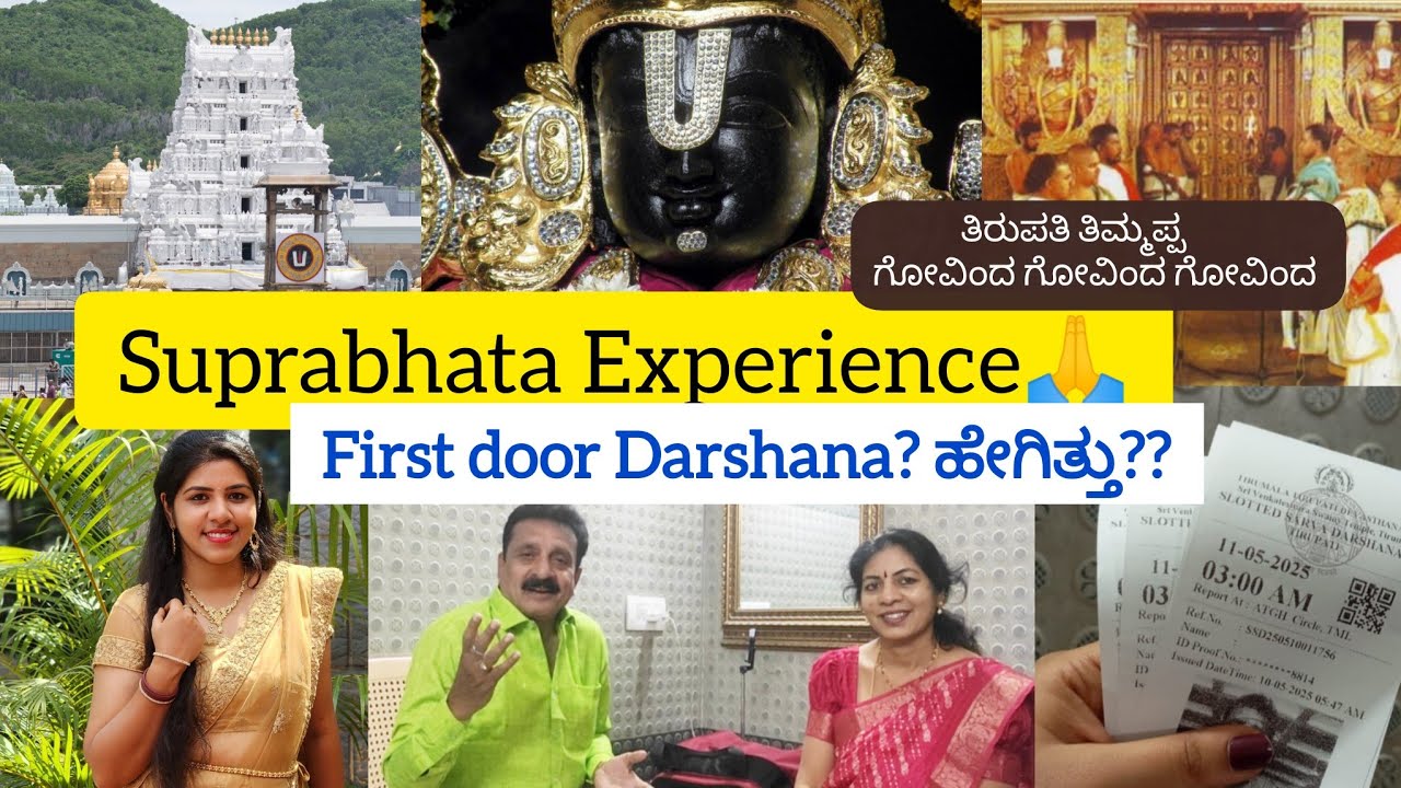 My UNEXPECTED🙏& MIRACLE✨ Experience😍 during Suprabhata ✨ Seva ಗೆ how we booked❓❤️Part-3🎥📸#Tirupati