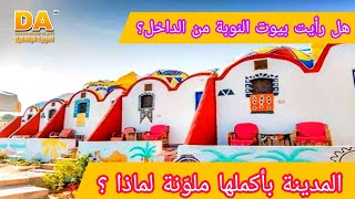 بيوت النوبة الغريبة | West Suhail  | العربية الوثائقية