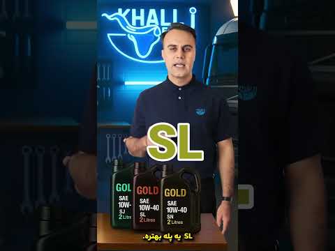 تفاوت روغن موتورهای    و  راهنمای انتخاب