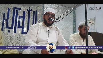 سورة ال عمران  بروايت ورش| القاري الشيخ محمد إبراهيم كاسي  2019 رمضان