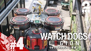 #4【ようこそ監視の世界へ】弟者の「ウォッチドッグス レギオン」【2BRO.】