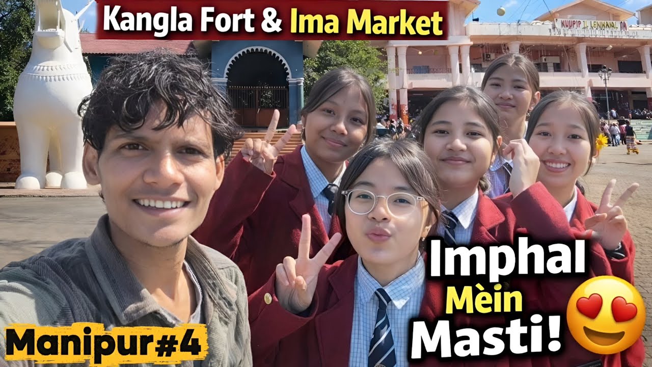 Kangla Fort & Ima Market , Manipur vlog 😍| Imphal Mein School Bacchon Ke Saath Masti! #manipurvlog 