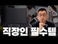 안쓰면 손해! 💡 직장인 눈 건강템! 💻 오피스렌즈가 필요한 이유와 원리, 그리고 장단점까지 전부 정리해서 말씀드립니다 🔥