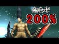 【MHXX】会心率を200%まで上げれば最強である。最強である（ゆっくり実況）