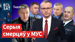 ❌ Анамальная колькасць смерцяў міліцыянтаў, якія чынілі рэпрэсіі: што вядома? / Тыдзень