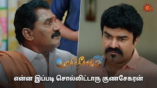 இந்த கரிகாலனுக்கு எப்போ தான் முடிவு வருமோ? | Ethirneechal - Semma Scenes | 14 May 2024 | Sun Tv