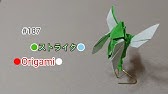 ポケモン折り紙 シャワーズpokemon Origami Vaporeon Km Youtube