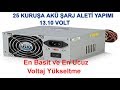 ✅ ✅ POWER SUPPLY İLE AKÜ ŞARJ CİHAZI NASIL YAPILIR✅POWER SUPPLY BASİT VOLTAJ YÜKSELTME✅✅ ali usta