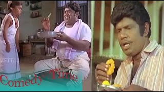 நெய் பலகாரம் சாப்பிட்டு கடணாளியாகும் கவுண்டமனி! Senthil, Goundamani Comedy